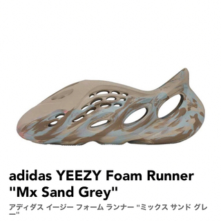 イージー(YEEZY（adidas）)のadidas YEEZY Foam Runner "Mx Sand Grey" (サンダル)