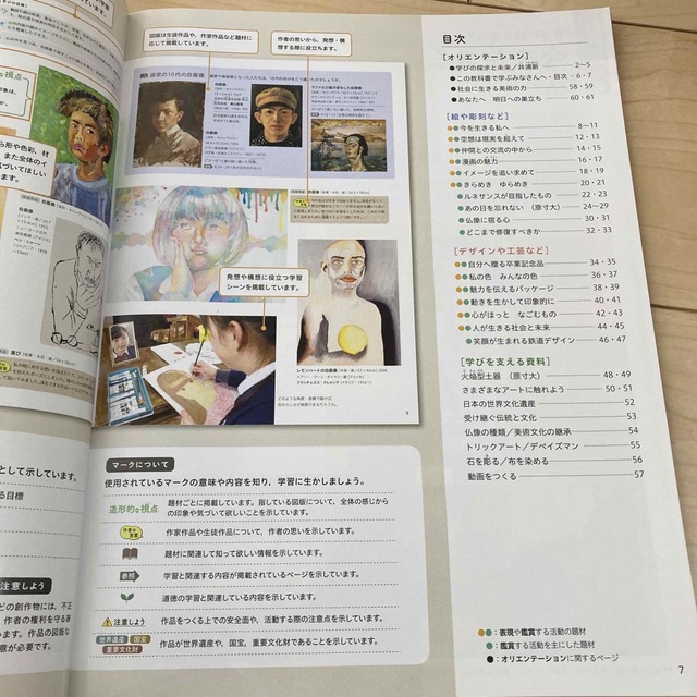 美術　2•3  上下 2冊セット エンタメ/ホビーの本(語学/参考書)の商品写真