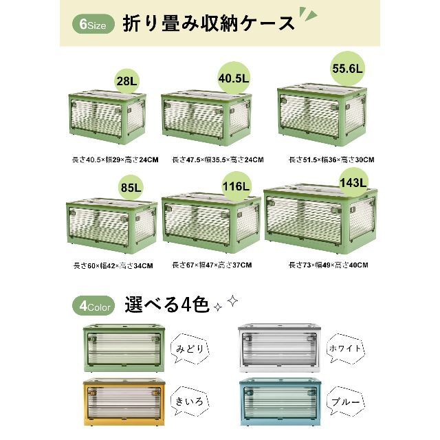 GOQRAQ 収納ボックス 画期的な5方向開く 4カラー選択可 折り畳み 15秒 2