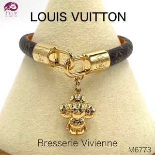 ルイヴィトン(LOUIS VUITTON)のルイ ヴィトン M6773 ブラスレ ヴィヴィエンヌ チャームブレスレット 17(ブレスレット/バングル)