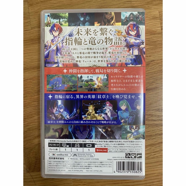 Nintendo Switch(ニンテンドースイッチ)のファイアーエムブレム エンゲージ Switch【送料込】 エンタメ/ホビーのゲームソフト/ゲーム機本体(家庭用ゲームソフト)の商品写真