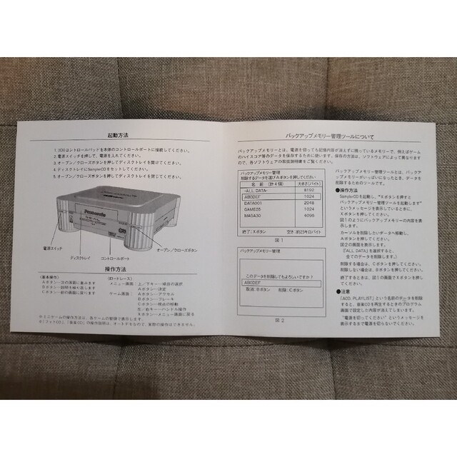 Panasonic(パナソニック)の3DO Sampler CD エンタメ/ホビーのゲームソフト/ゲーム機本体(家庭用ゲームソフト)の商品写真