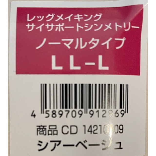 マルコ　レッグメイキング　シンメトリー　LL-L