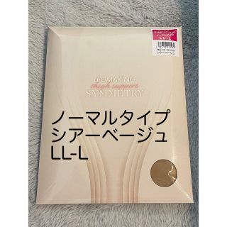 マルコ(MARUKO)のマルコ ストッキング レッグメイキング サイサポートシンメトリー LL-L (タイツ/ストッキング)