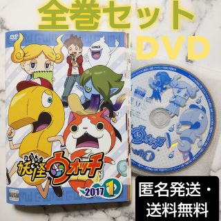 戸松遥☆関智一☆小桜エツコ『妖怪ウォッチ 2017』レンタル落ちDVD☆全