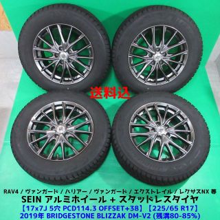 ソルボワ 良品 エクストレイル 225/65R17 2021年バリ山スタッドレス