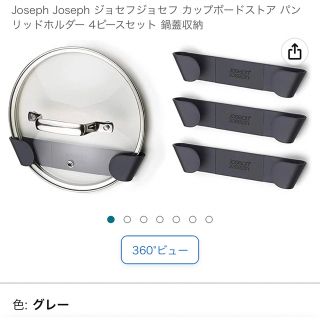 ジョセフジョセフ(Joseph Joseph)のJoseph Joseph ジョセフジョセフ  パンリッドホルダー  鍋蓋収納(収納/キッチン雑貨)