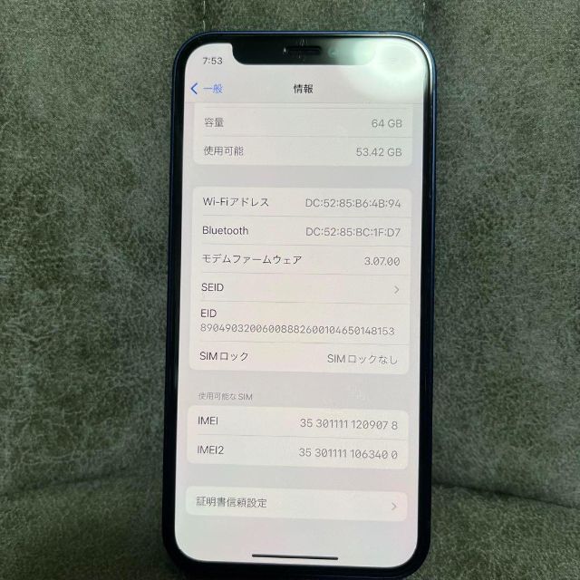 Apple(アップル)の【箱・ケーブル付き】iPhone12 mini 64GB ブルー SIMフリー スマホ/家電/カメラのスマートフォン/携帯電話(スマートフォン本体)の商品写真