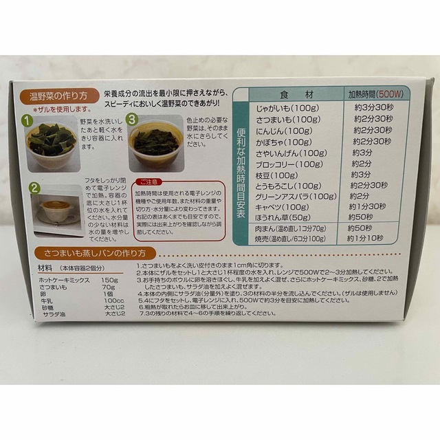 【未使用】多機能電子レンジ 炊飯器 1合炊き インテリア/住まい/日用品のキッチン/食器(調理道具/製菓道具)の商品写真