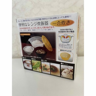 【未使用】多機能電子レンジ 炊飯器 1合炊き(調理道具/製菓道具)