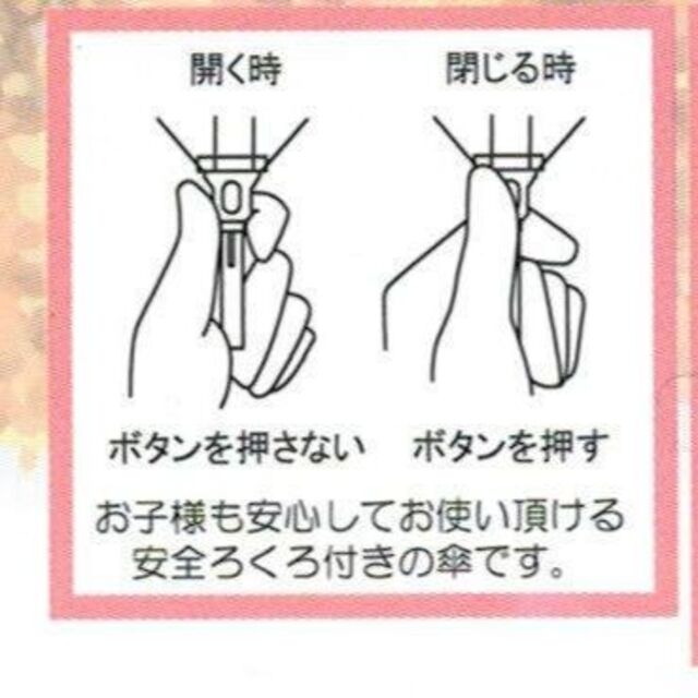 ●子供用折りたたみ傘・すみっコぐらし  みにっコ・53㎝・耐風骨仕様・新品・ キッズ/ベビー/マタニティのこども用ファッション小物(傘)の商品写真