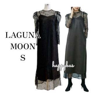 ラグナムーン(LagunaMoon)のLAGUNAMOONラグナムーン　ブラック　総レース　B504117300S(ロングドレス)