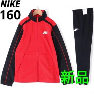 ナイキ(NIKE)の新品 NIKE ジャージ 上下セット レッド×ブラック 150-160cm(その他)