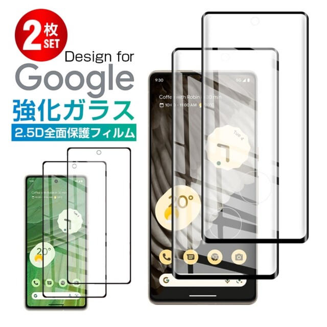 Google Pixel(グーグルピクセル)のGooglel Pixel 7 Pro ガラスフィルム　２枚セット スマホ/家電/カメラのスマホアクセサリー(Androidケース)の商品写真