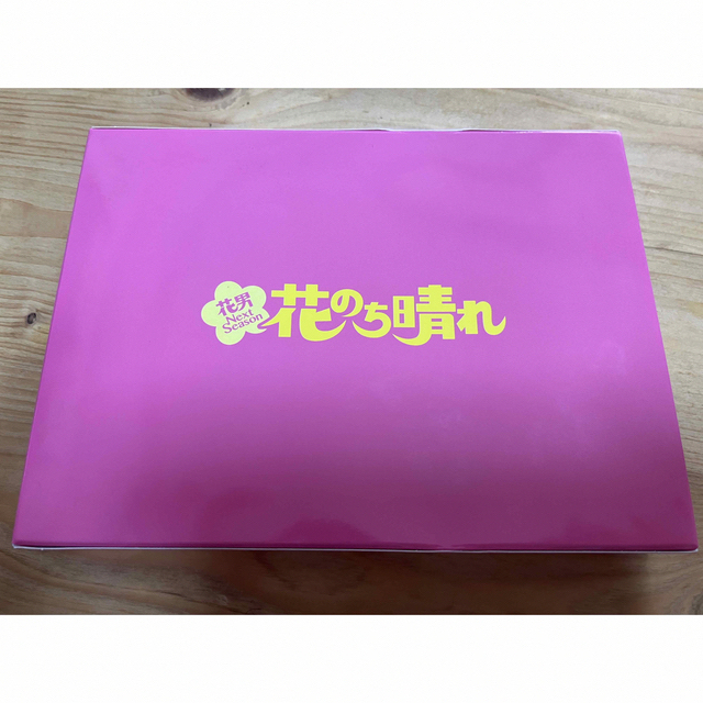花のち晴れ Blu-ray BOX 4枚組 クリアファイル付き  平野紫耀