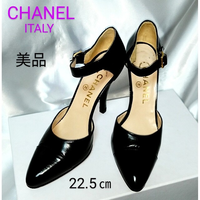 美品!!】CHANEL とても上品なハイヒール ブラック22.5㎝(正規品)-
