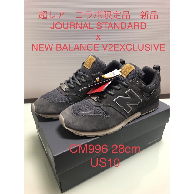 超レア　限定品　新品　JOURNALSTANDARD x NEWBALANCE