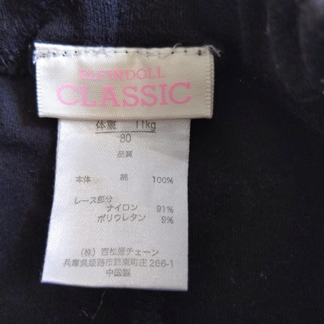黒レギンス 80 綿100 裾レース 同梱無料 キッズ/ベビー/マタニティのベビー服(~85cm)(パンツ)の商品写真