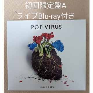 ビクター(Victor)の星野源 POP VIRUS（初回限定盤A）CD+Blu-ray+ブックレット(ポップス/ロック(邦楽))