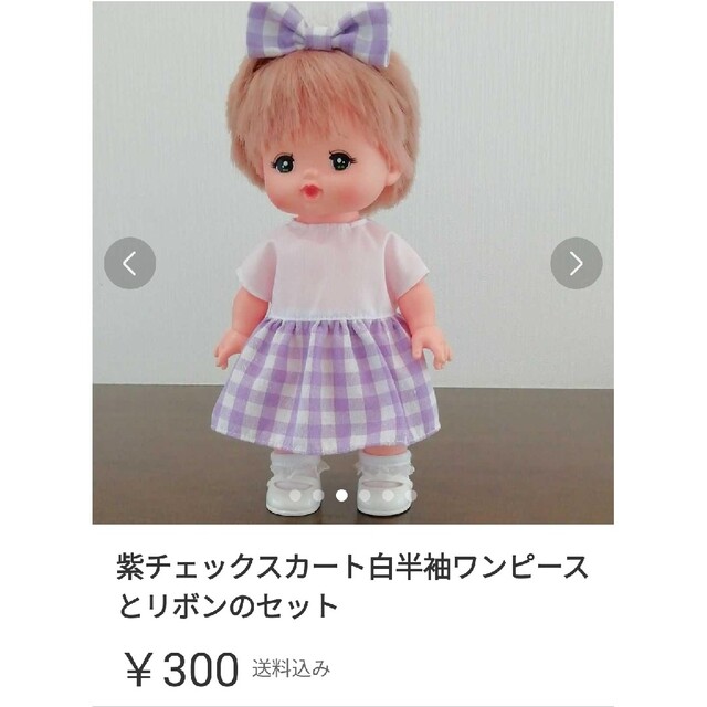 お買い得品 メルちゃん ソランちゃん 白半袖ワンピースセット