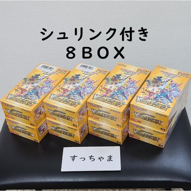 ポケモン - ポケモンカードゲーム  VSTARユニバース シュリンク付き 8BOX