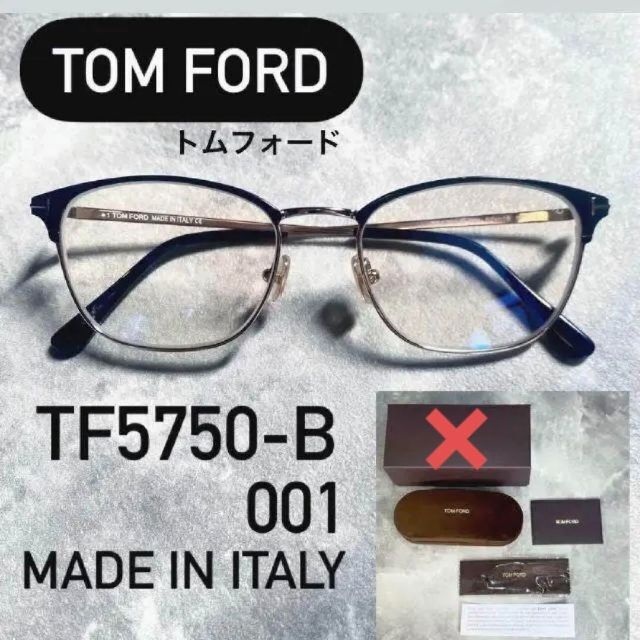 TOM FORD TF5750-B 091 メガネ ブルーブロック ダークブルー