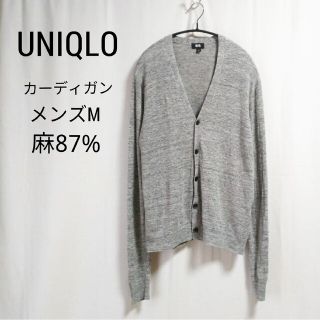 ユニクロ(UNIQLO)のUNIQLO ユニクロ 麻 カーディガン メンズカーディガン 麻混 リネン混 M(カーディガン)