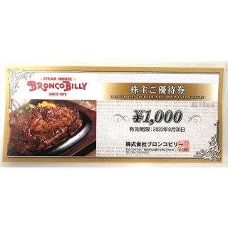 <1枚> ブロンコビリー株主優待券 1000円分 a(レストラン/食事券)