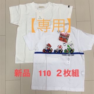 ユニクロ(UNIQLO)の【MIZUKI様　専用】　新品　男の子Tシャツ　110 ２枚組(Tシャツ/カットソー)