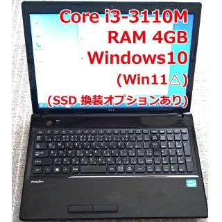 エヌイーシー(NEC)のNEC VersaPro ノートパソコン Win10【動作確認済】(ノートPC)