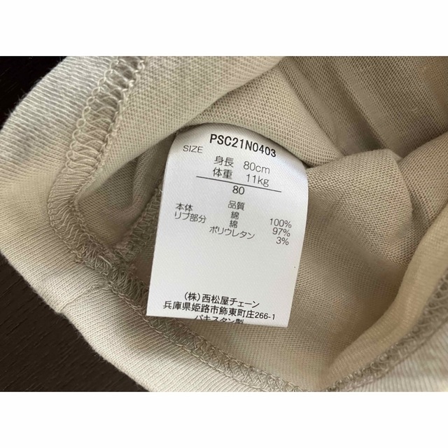 くま様専用☺︎ タピオカ　tシャツ　刺繍　西松屋 キッズ/ベビー/マタニティのベビー服(~85cm)(Ｔシャツ)の商品写真