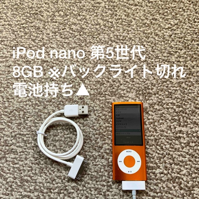 IPOD NANO 第5世代 8GB - 通販 - www.photoventuresnamibia.com