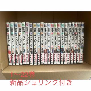 コウダンシャ(講談社)の東京リベンジャーズ　1〜22巻　シュリンク付き(少年漫画)