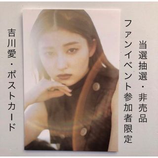 吉川愛　ポストカード　3rd写真集　Neroli 3月30日発売　d(女性タレント)