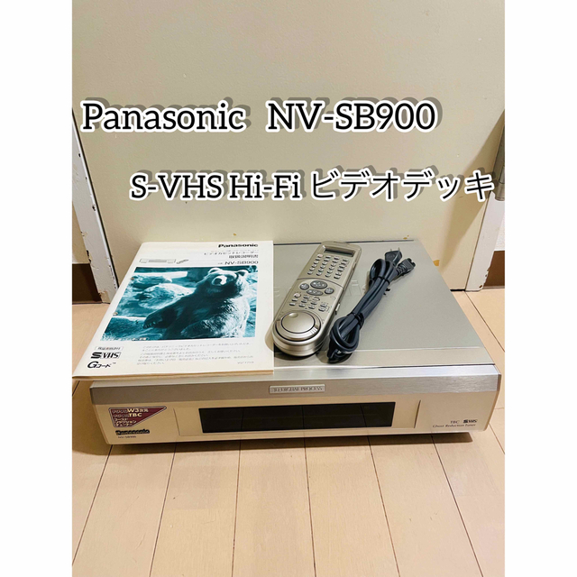 Panasonic NV-SB900 S-VHS Hi-Fi ビデオデッキ おてごろ価格 51.0%OFF ...