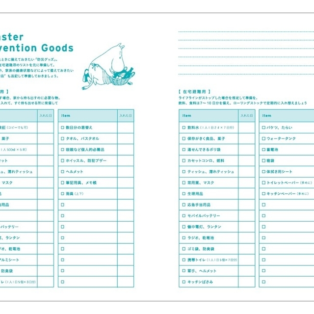 MOOMIN(ムーミン)の付録のみ【 サンキュ！ 2023年5月号 】ムーミン エンタメ/ホビーの本(住まい/暮らし/子育て)の商品写真