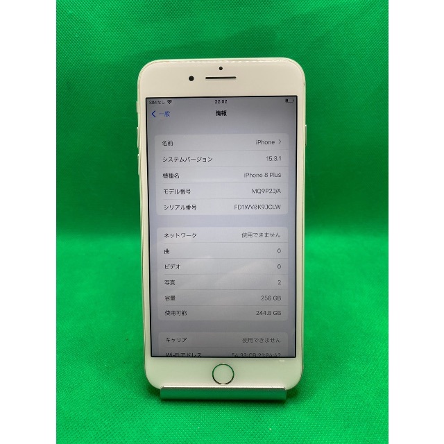 格安美品】iPhone 8 Plus 256GB simフリー本体 188 | tradexautomotive.com
