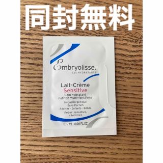 アンブリオリス(Embryolisse)のアンブリオリス　モイスチャークリームセンシティブ　モイスチャークリーム(フェイスクリーム)