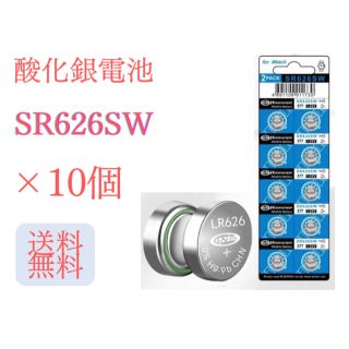 時計の電池SR 626sw 10✖️20