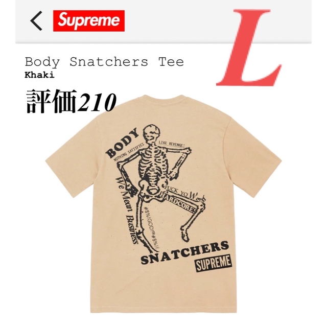 Supreme Body Snatchers Tee Khaki Large