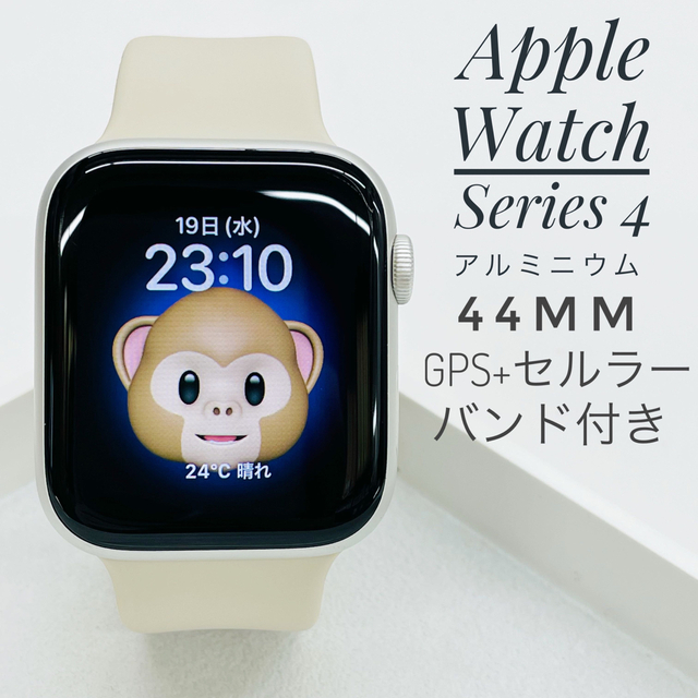 Apple Watch Series 4 44mm GPS+セルラーW1000ワセダ出品一覧