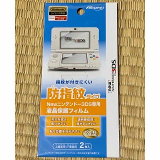 ニンテンドー3DS(ニンテンドー3DS)のNew ニンテンドー3DS専用液晶保護フィルム 防指紋タイプ(その他)