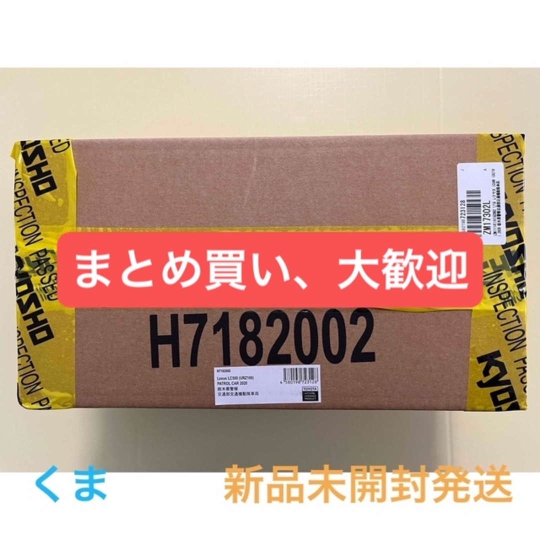 1/18 レクサス LC500 2020 栃木県警察交通部交通機動隊車両クラウン