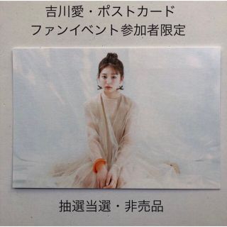 吉川愛　ポストカード　3rd写真集　Neroli 3月30日発売　f(女性タレント)