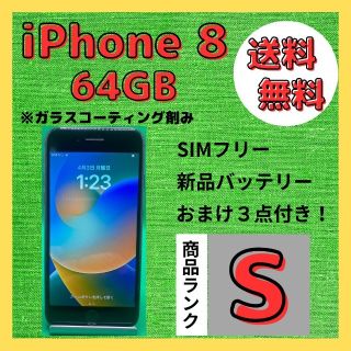 Apple - 【格安美品】iPhone 8 64GB simフリー本体 198の通販 by