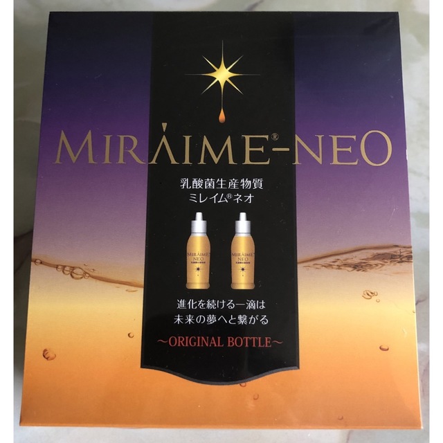 ミレイムネオ (50ml×2本入) 新品未開封【2箱セット】-