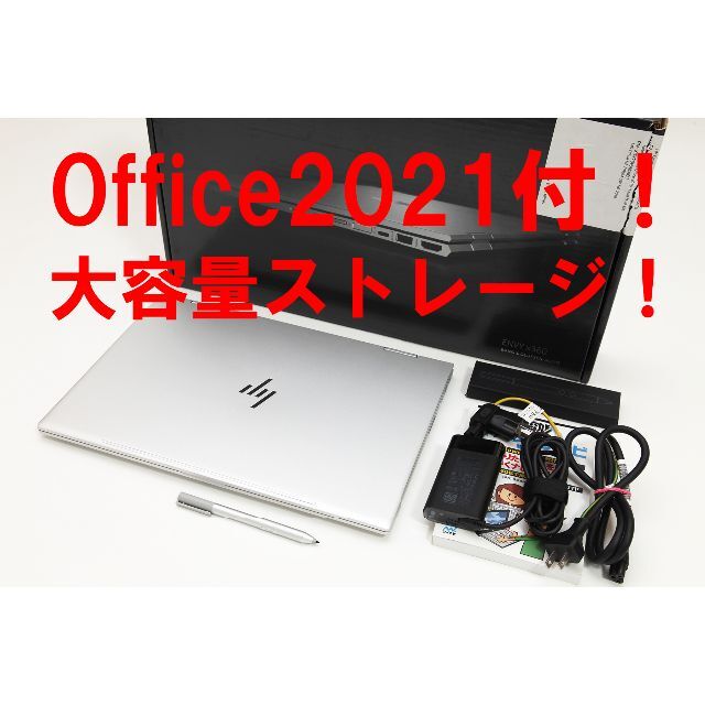 【Office2021付／大容量ストレージ／超美品】HP ENVY x360
