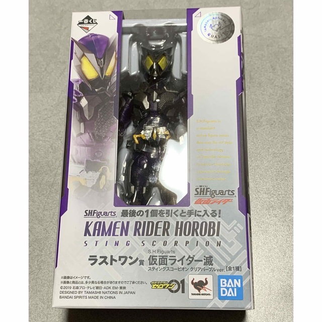 BANDAI(バンダイ)の仮面ライダー　一番くじ　ラストワン賞　仮面ライダー滅 エンタメ/ホビーのフィギュア(特撮)の商品写真