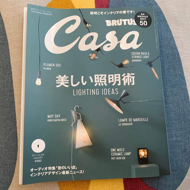 Casa BRUTUS エンタメ/ホビーの雑誌(アート/エンタメ/ホビー)の商品写真