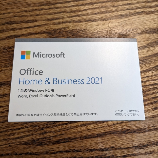 Microsoft Office Home and Business 2021